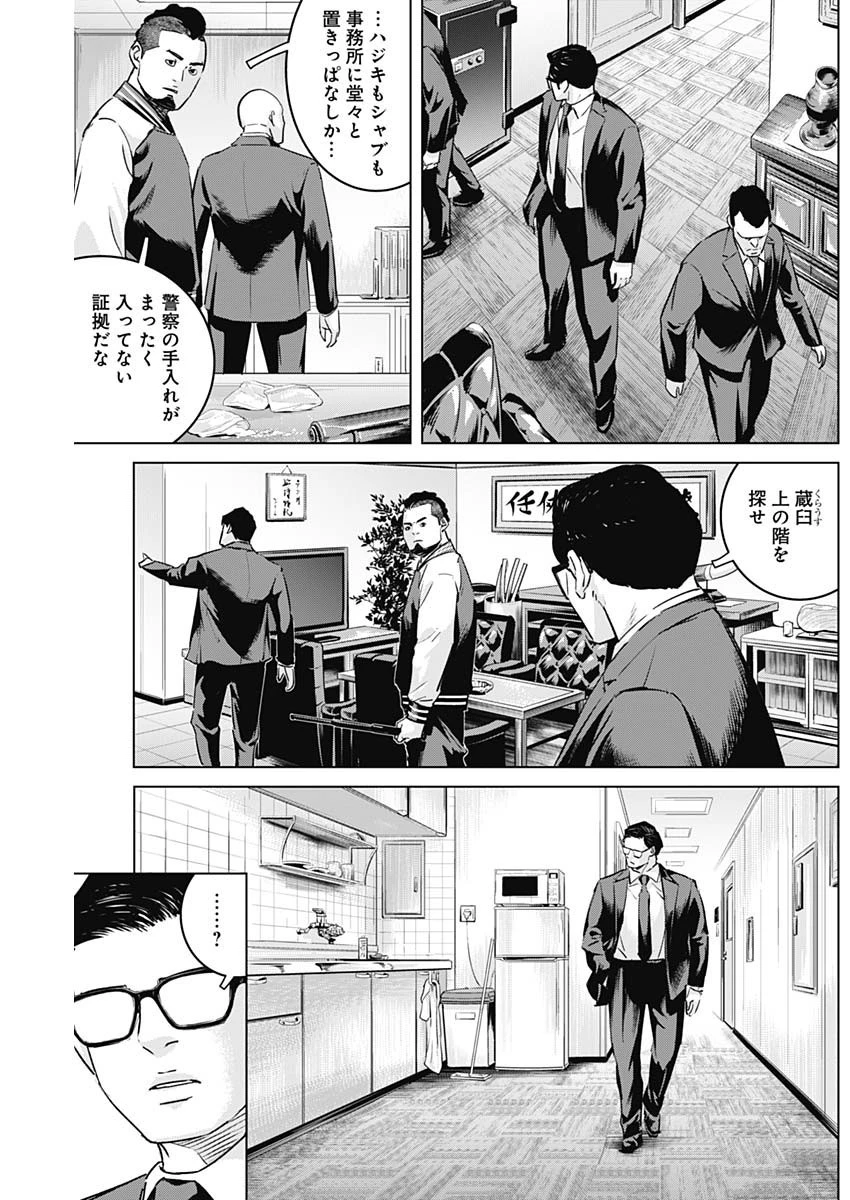 イリオス 第54話 - 7