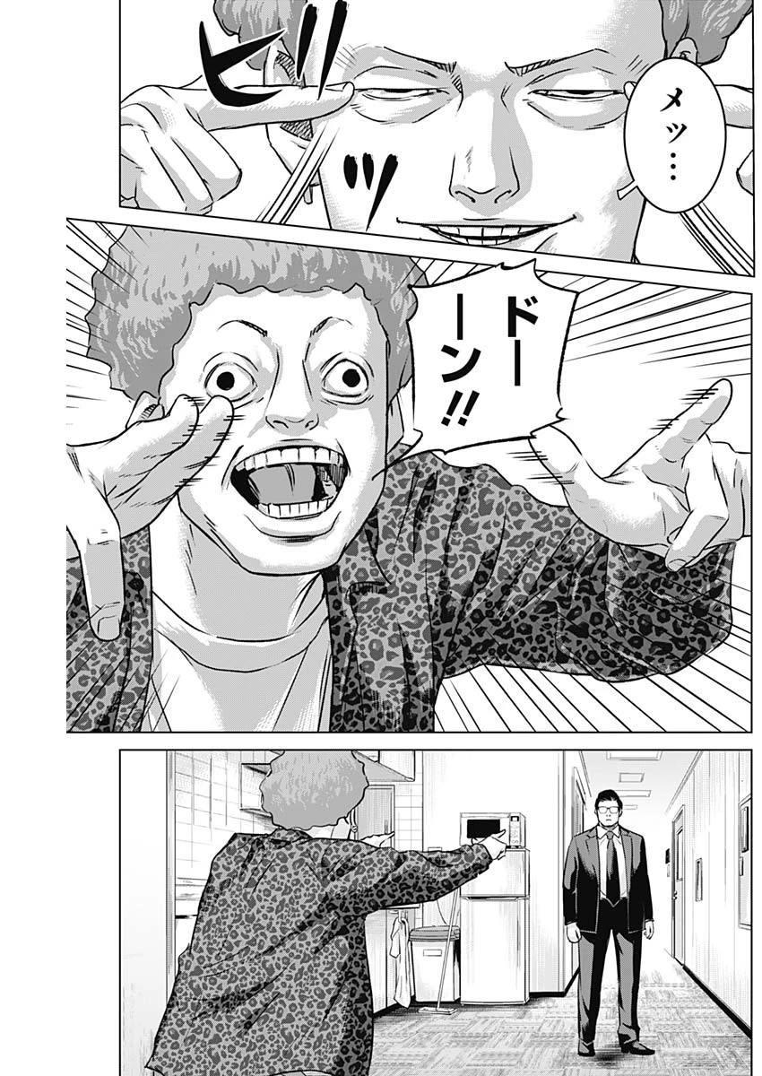 イリオス 第54話 - 9