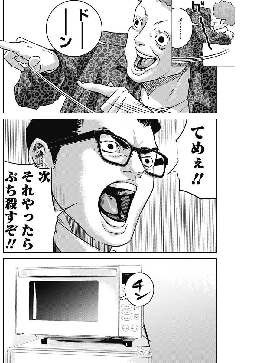 イリオス 第54話 - 12