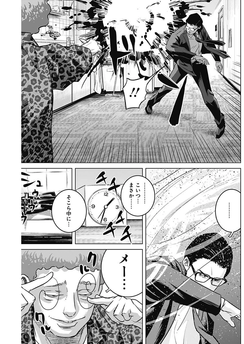 イリオス 第54話 - 13