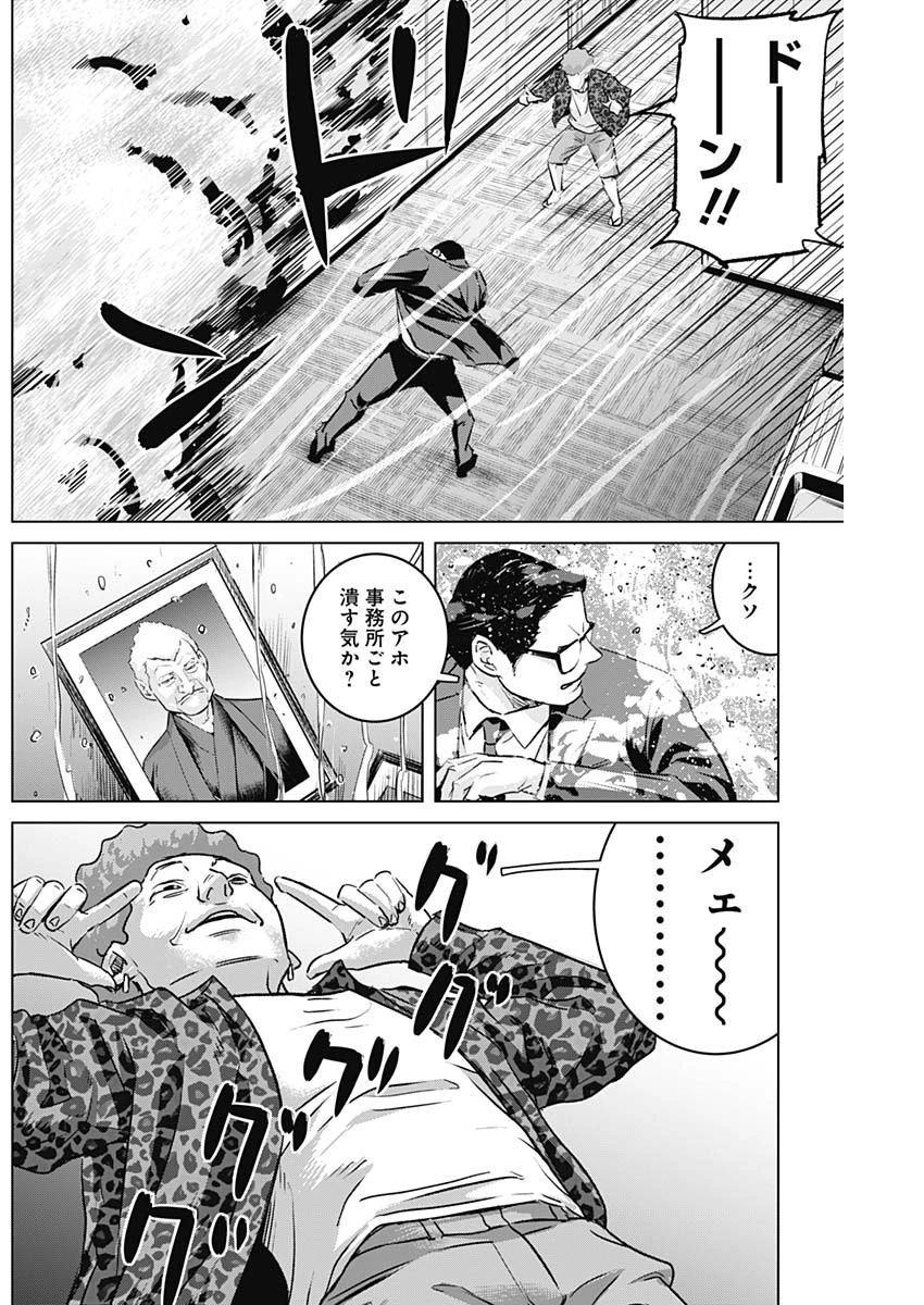 イリオス 第54話 - 14