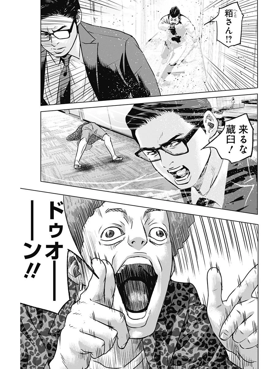 イリオス 第54話 - 15