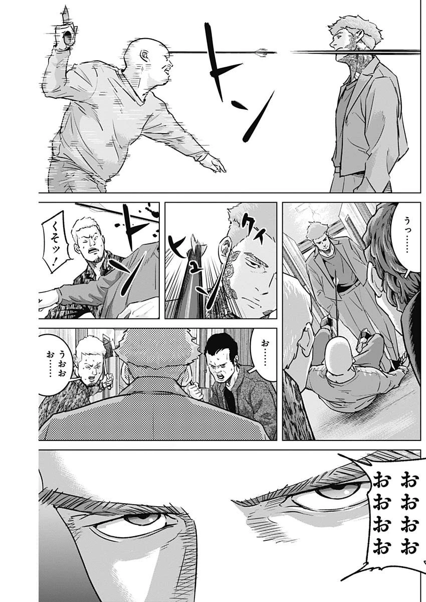 イリオス 第55話 - 5