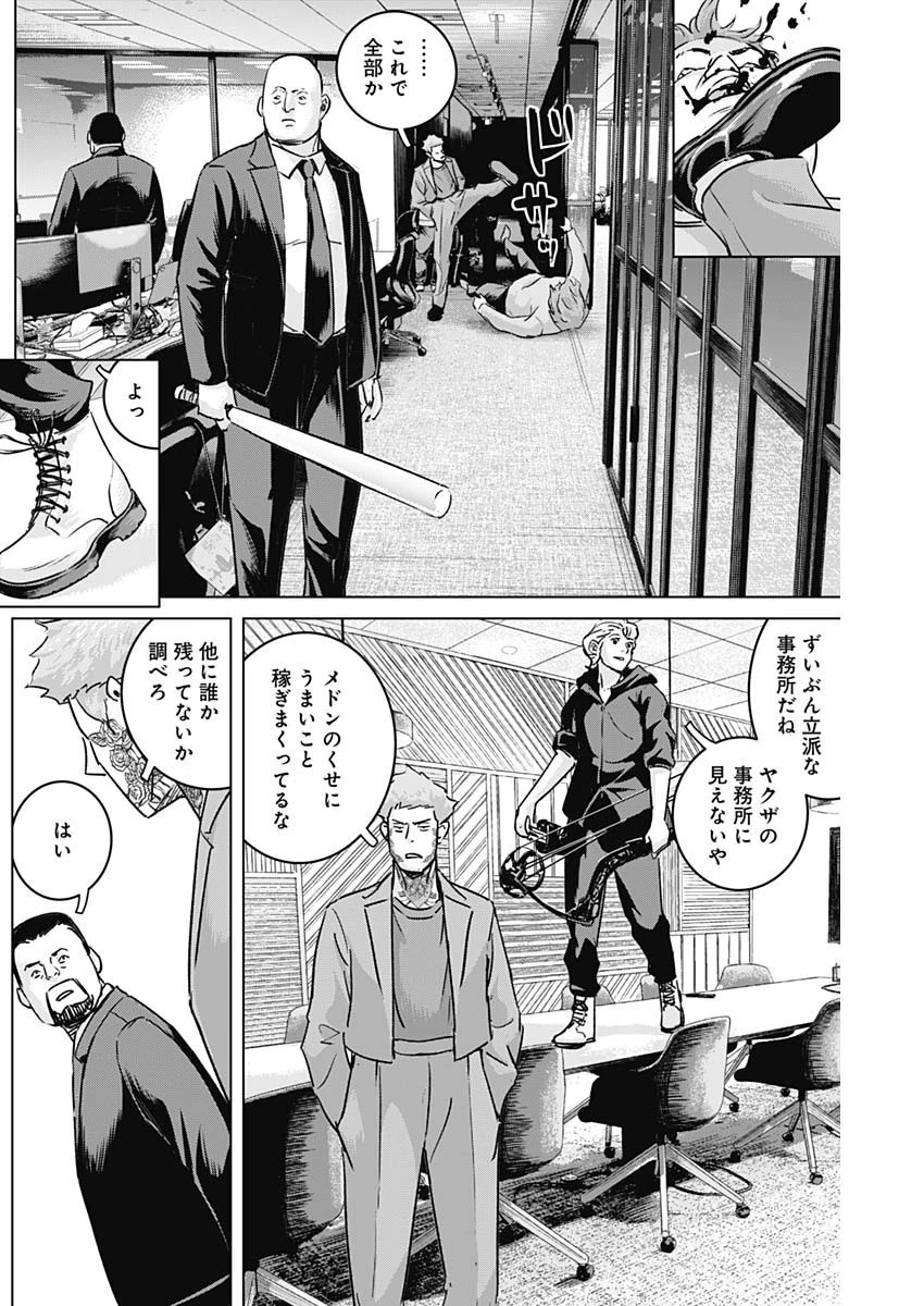 イリオス 第55話 - 6