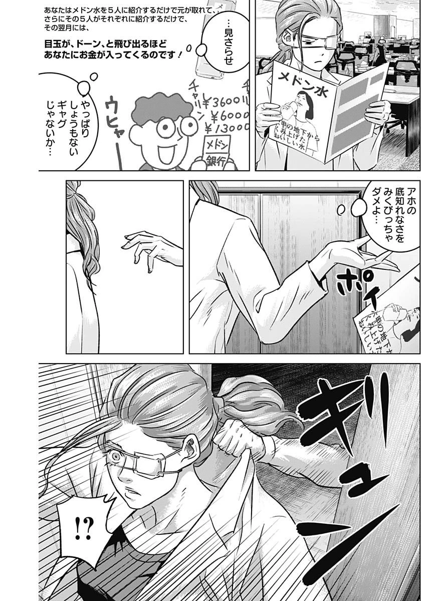 イリオス 第55話 - 7