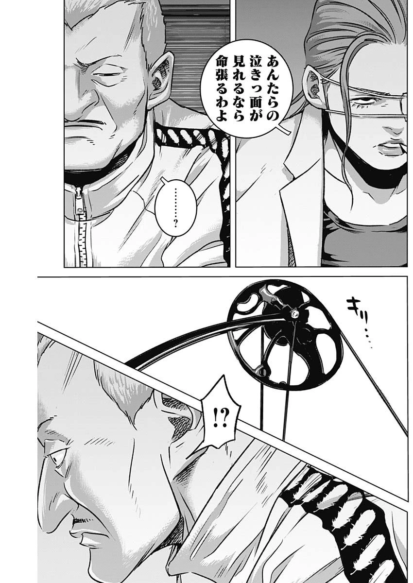 イリオス 第55話 - 11