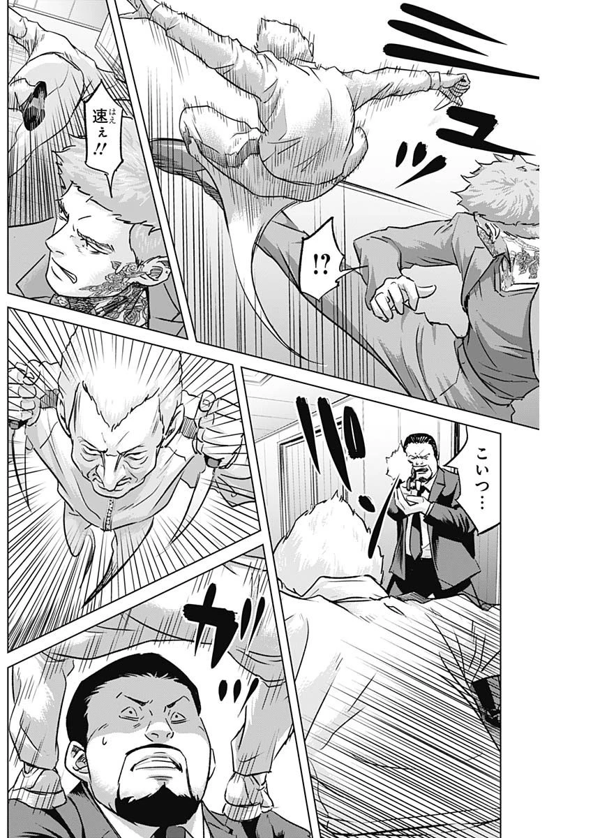 イリオス 第55話 - 14