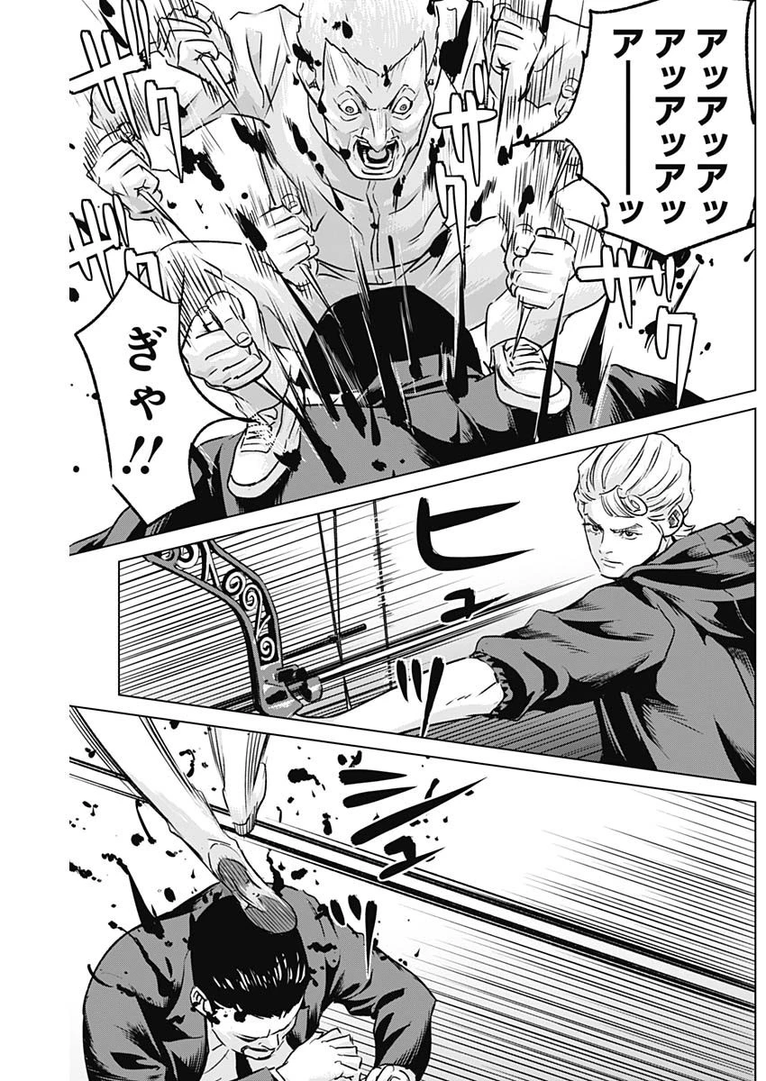 イリオス 第55話 - 15