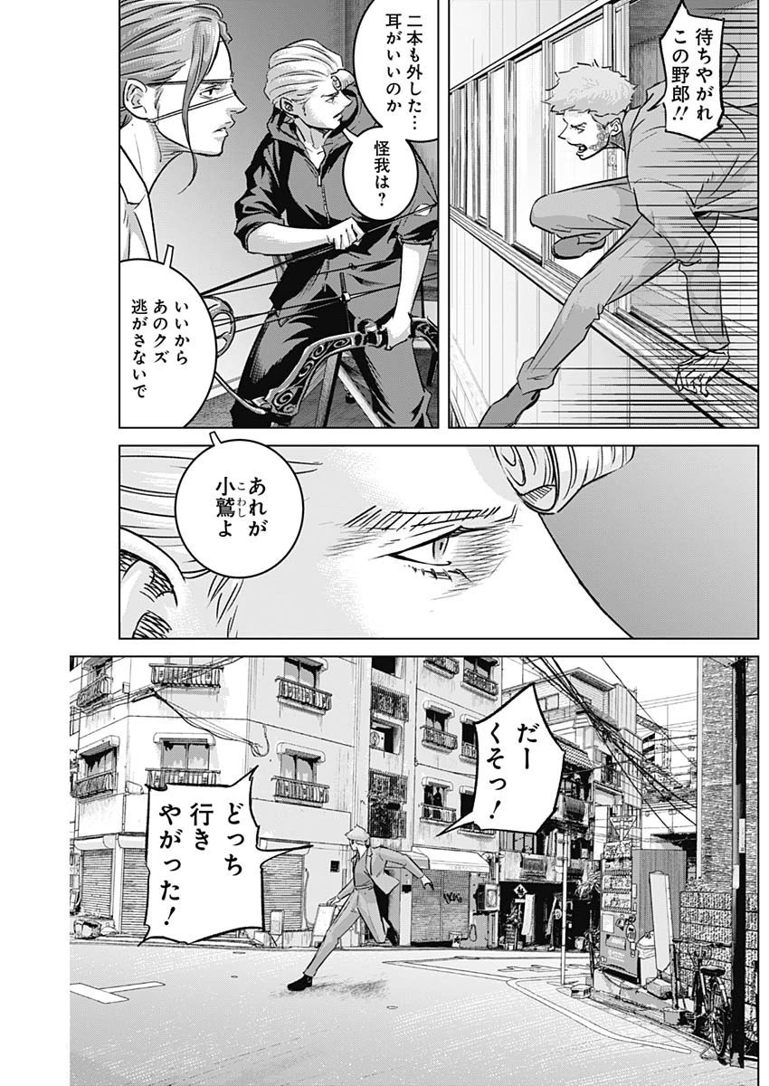 イリオス 第55話 - 17