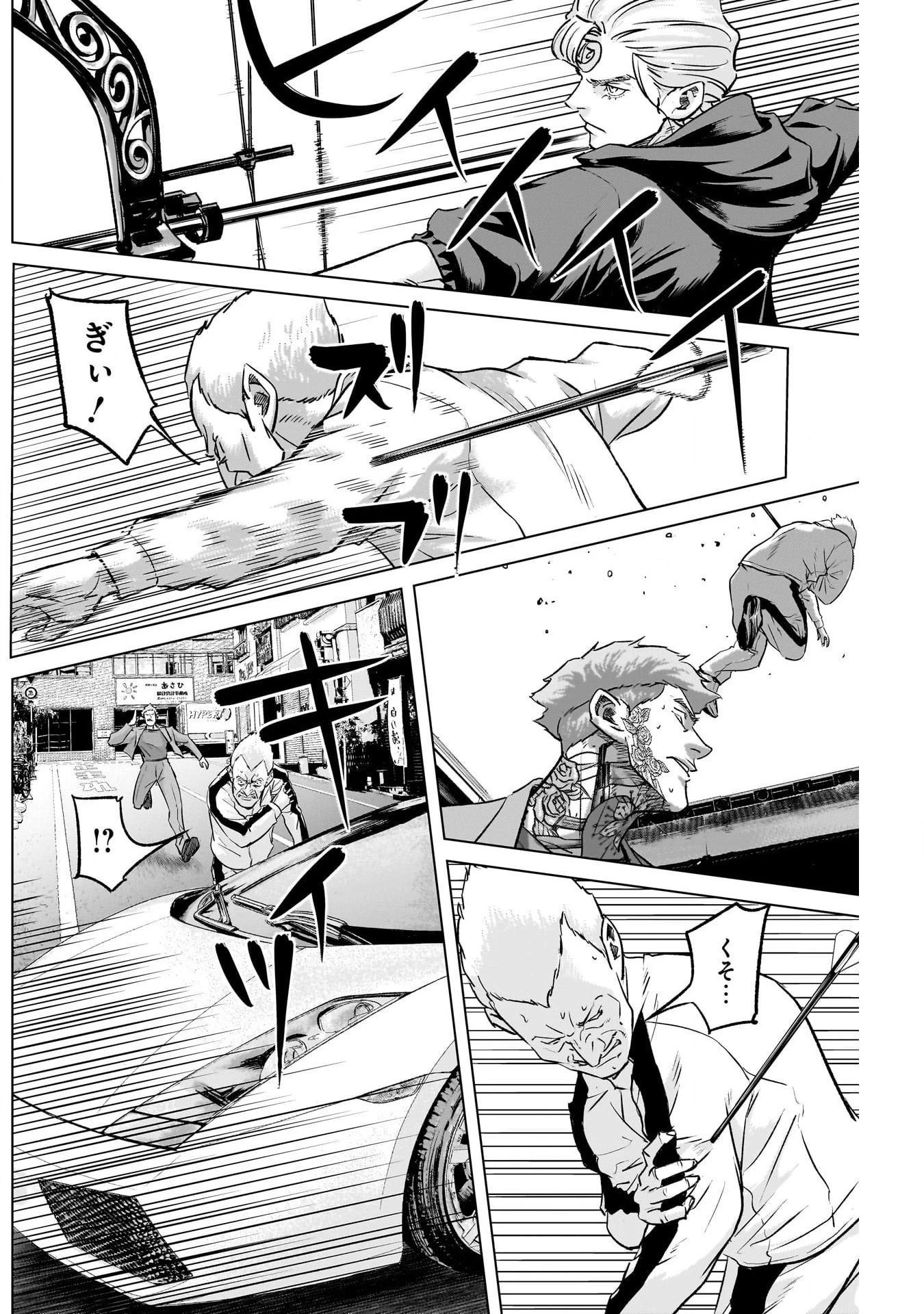 イリオス 第56話 - 4