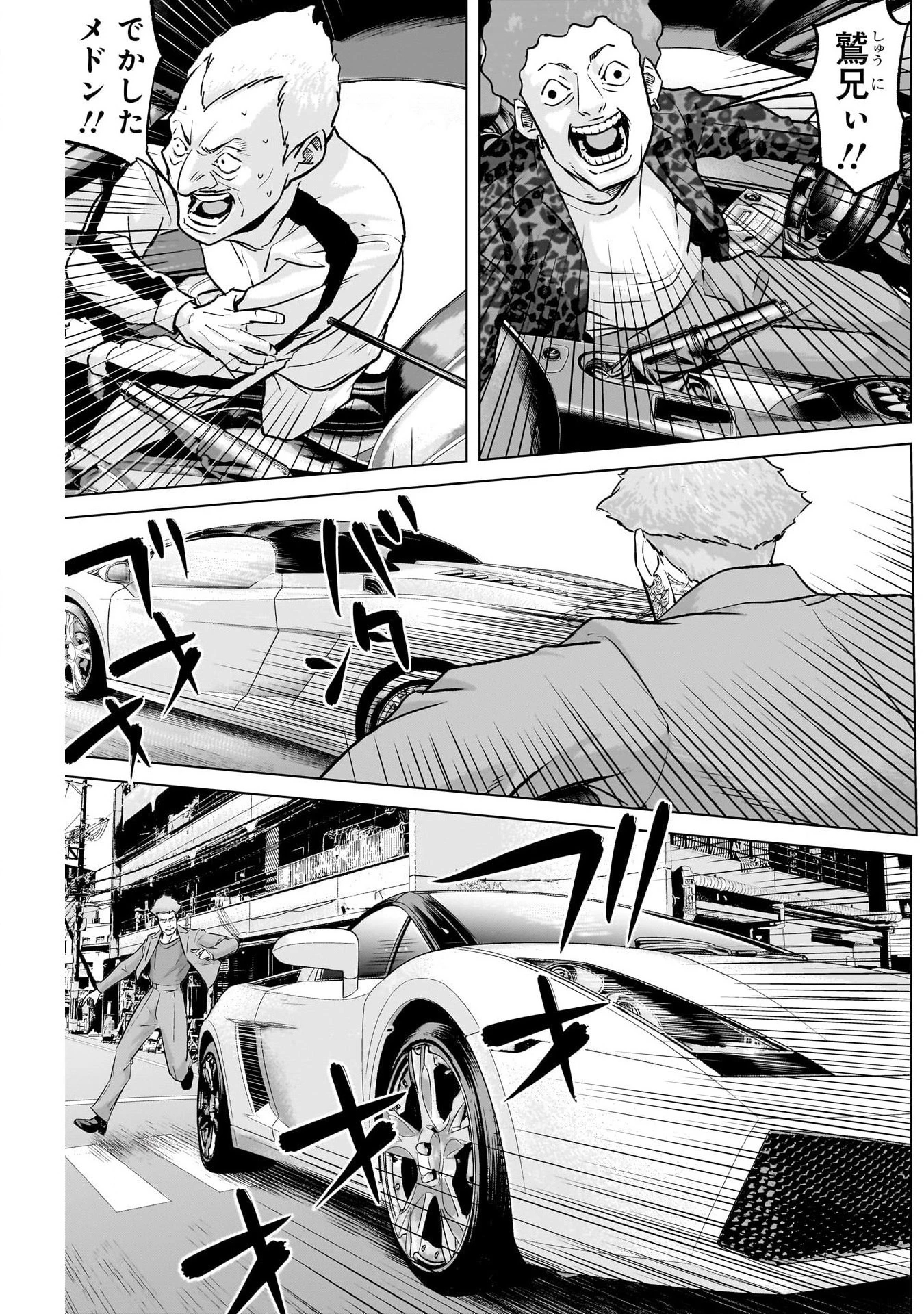 イリオス 第56話 - 5