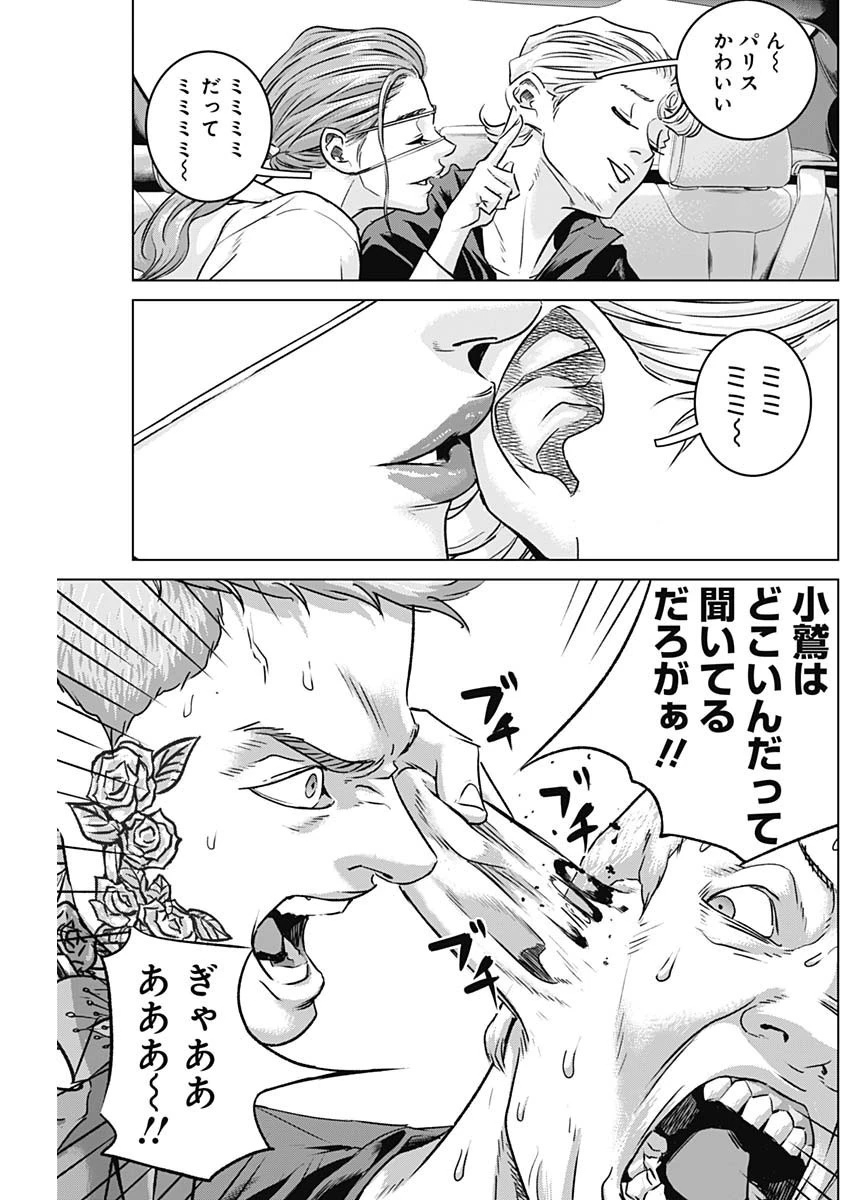 イリオス 第57話 - 5