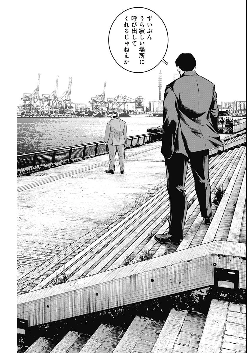 イリオス 第57話 - 7