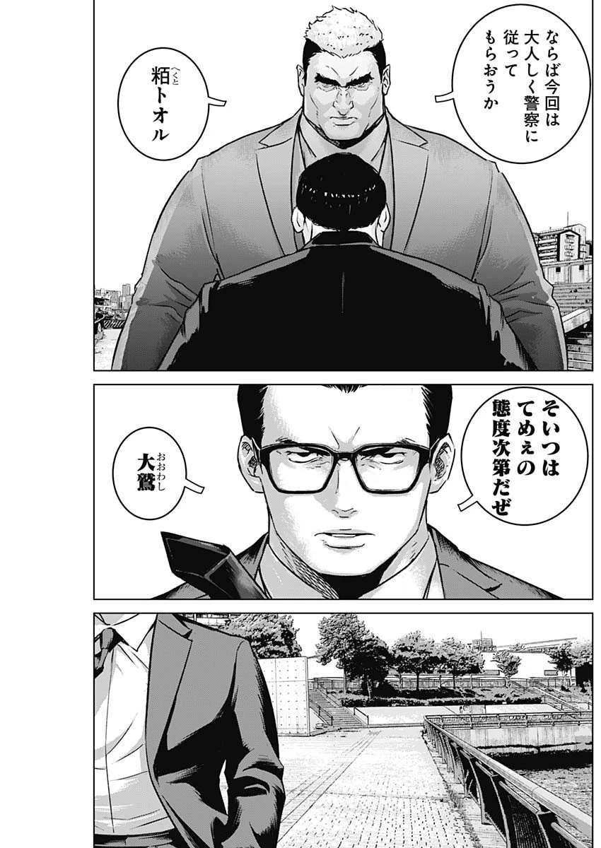 イリオス 第57話 - 9