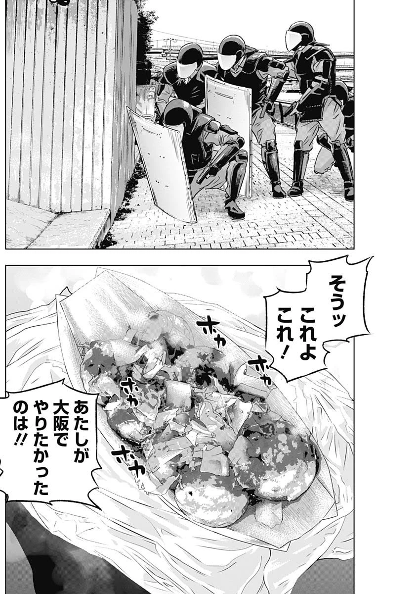 イリオス 第57話 - 10