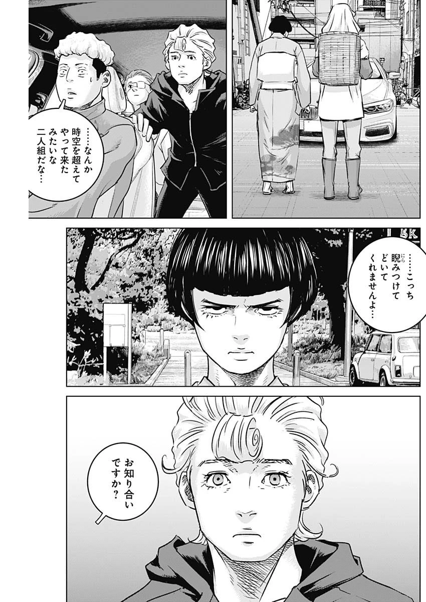 イリオス 第57話 - 13