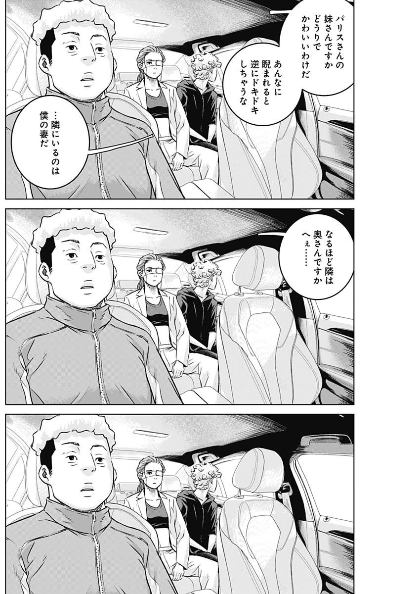 イリオス 第57話 - 16