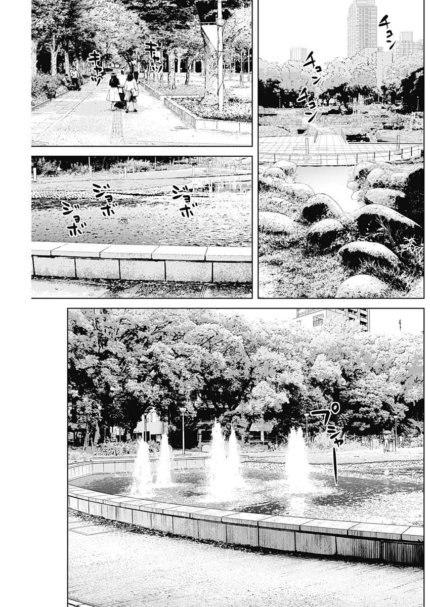 イリオス 第57話 - 17