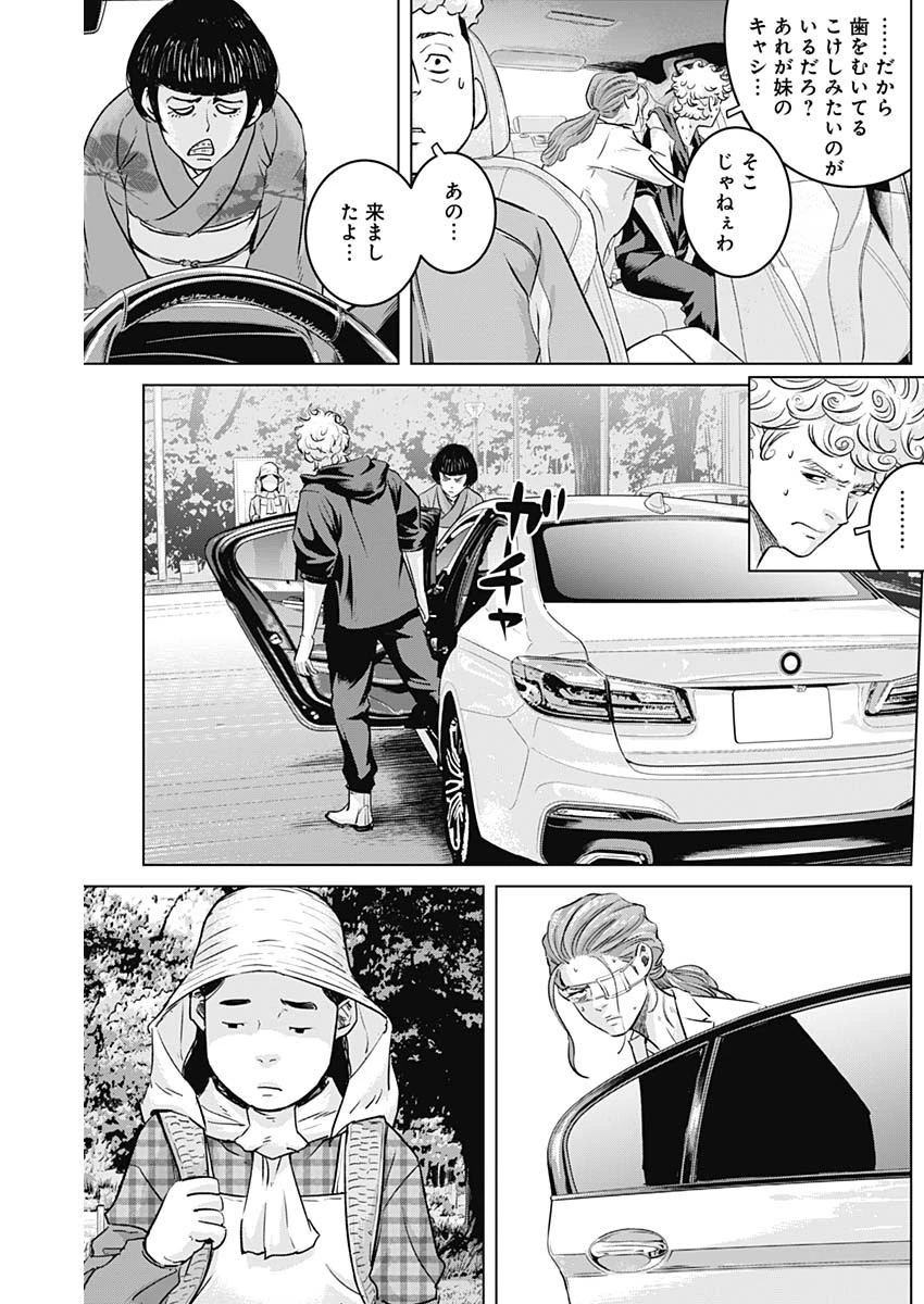 イリオス 第58話 - 5