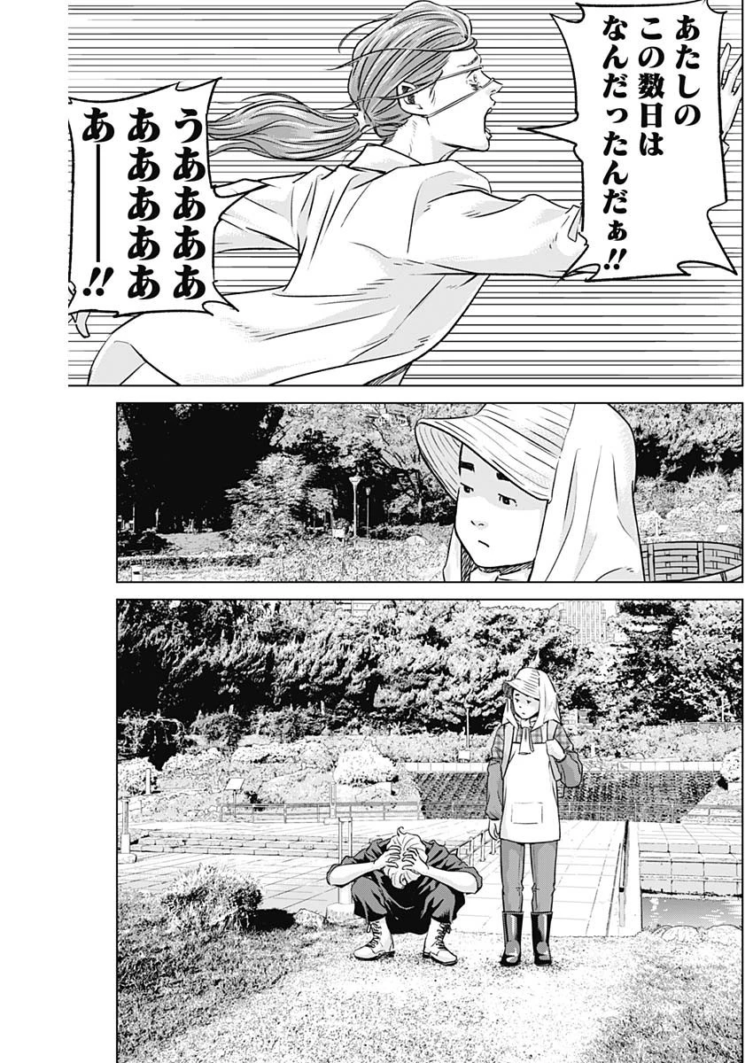 イリオス 第58話 - 9