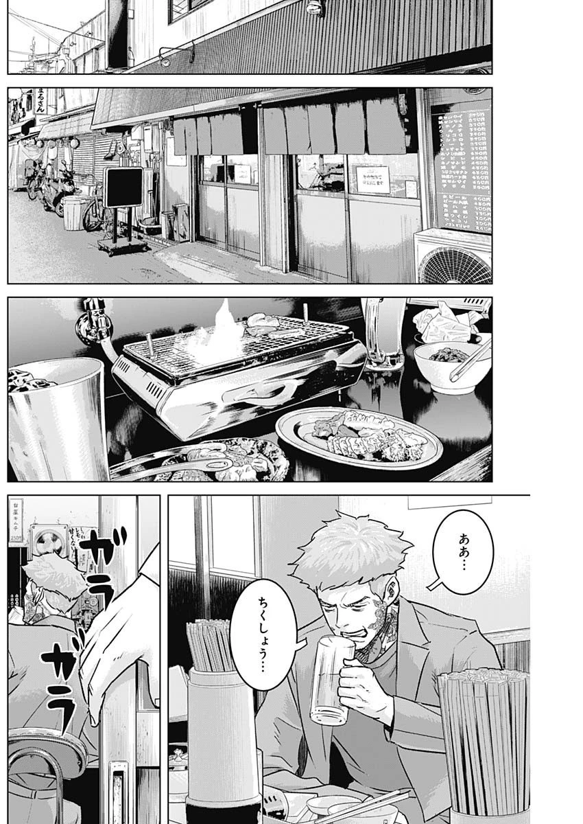 イリオス 第58話 - 10