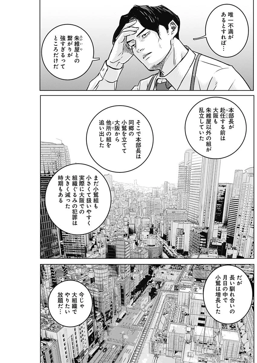 イリオス 第58話 - 13