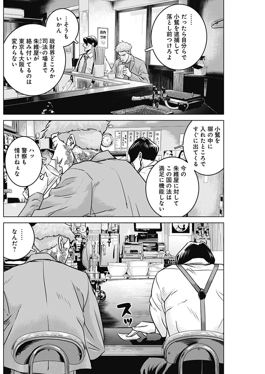 イリオス 第58話 - 14