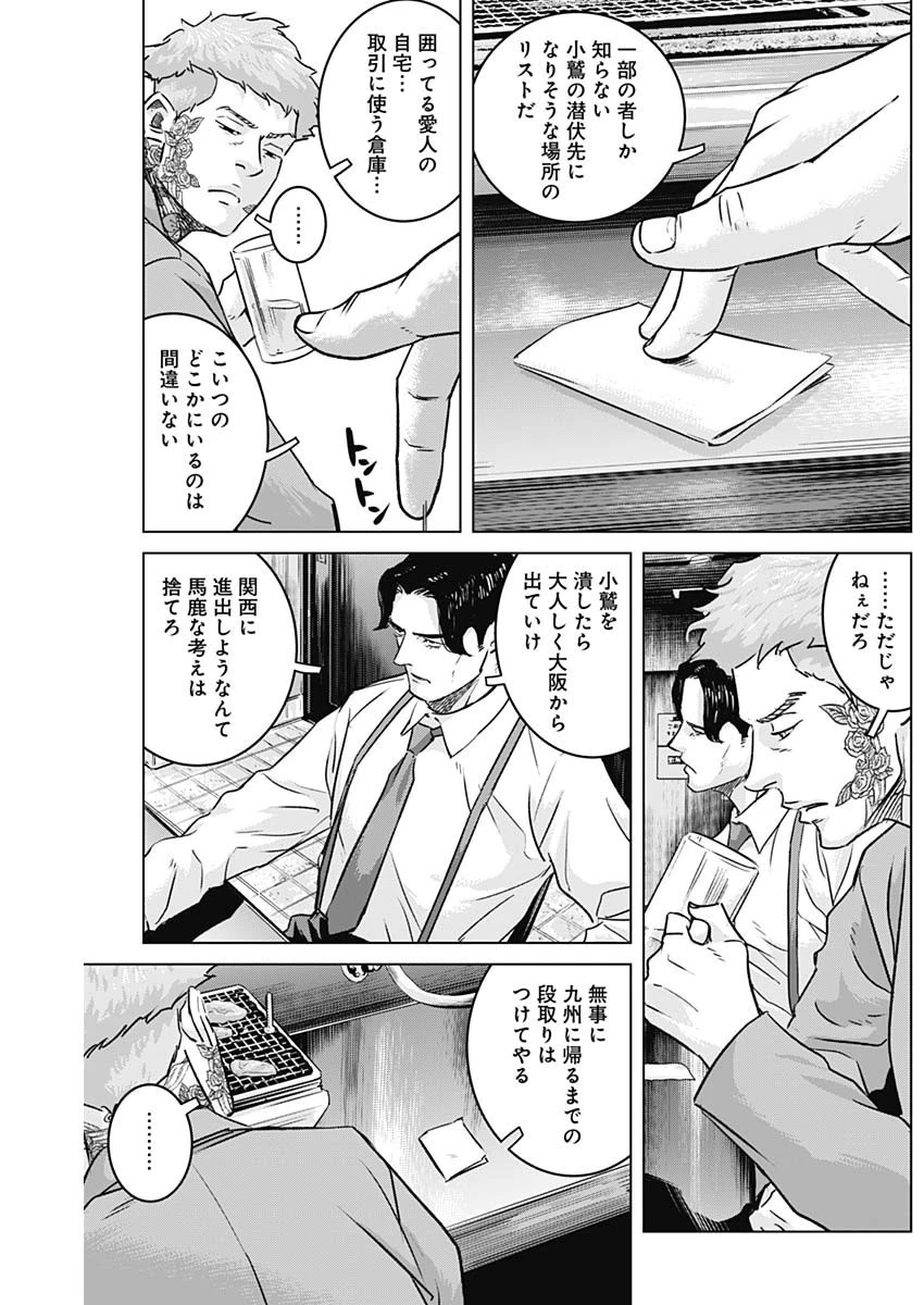 イリオス 第58話 - 15