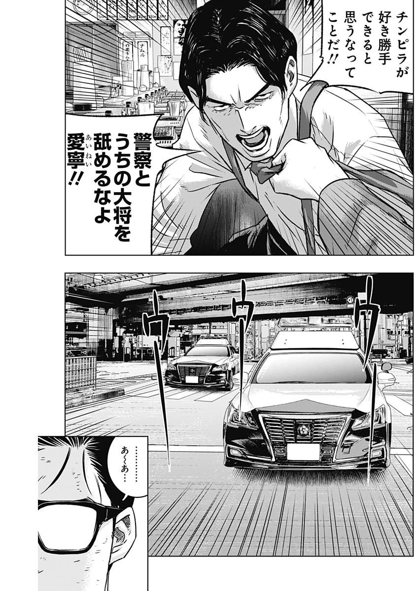 イリオス 第58話 - 17