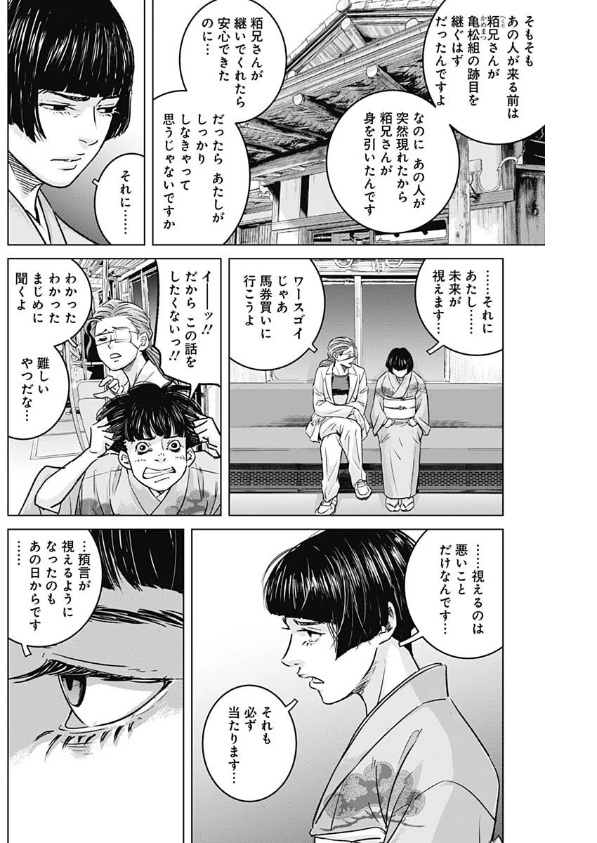 イリオス 第60話 - 4