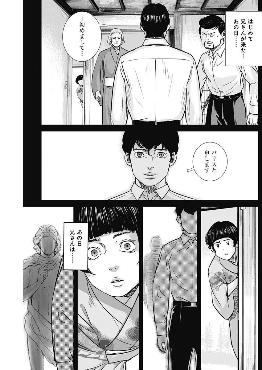 イリオス 第60話 - 5