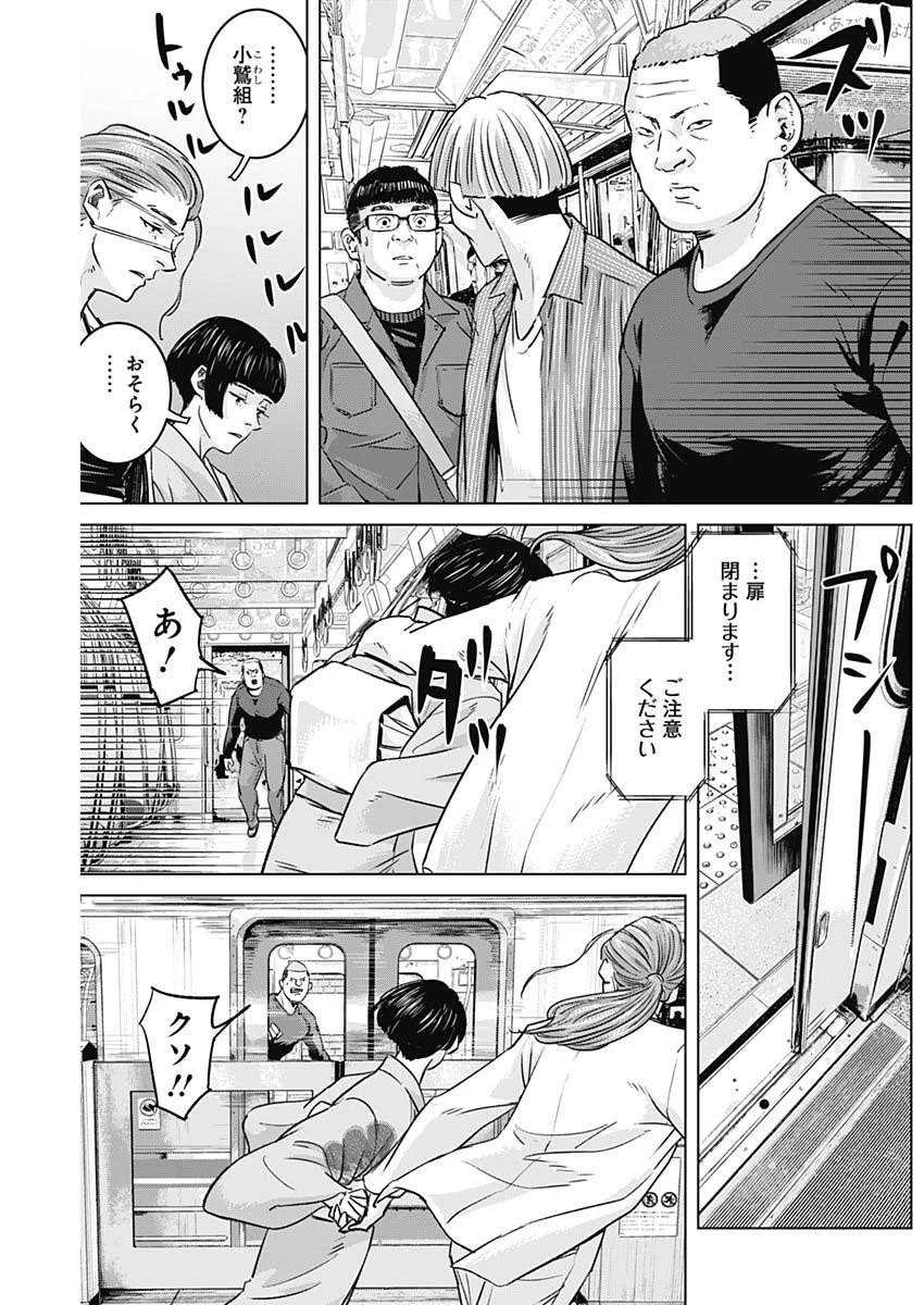 イリオス 第60話 - 9