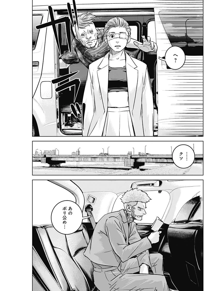 イリオス 第60話 - 11