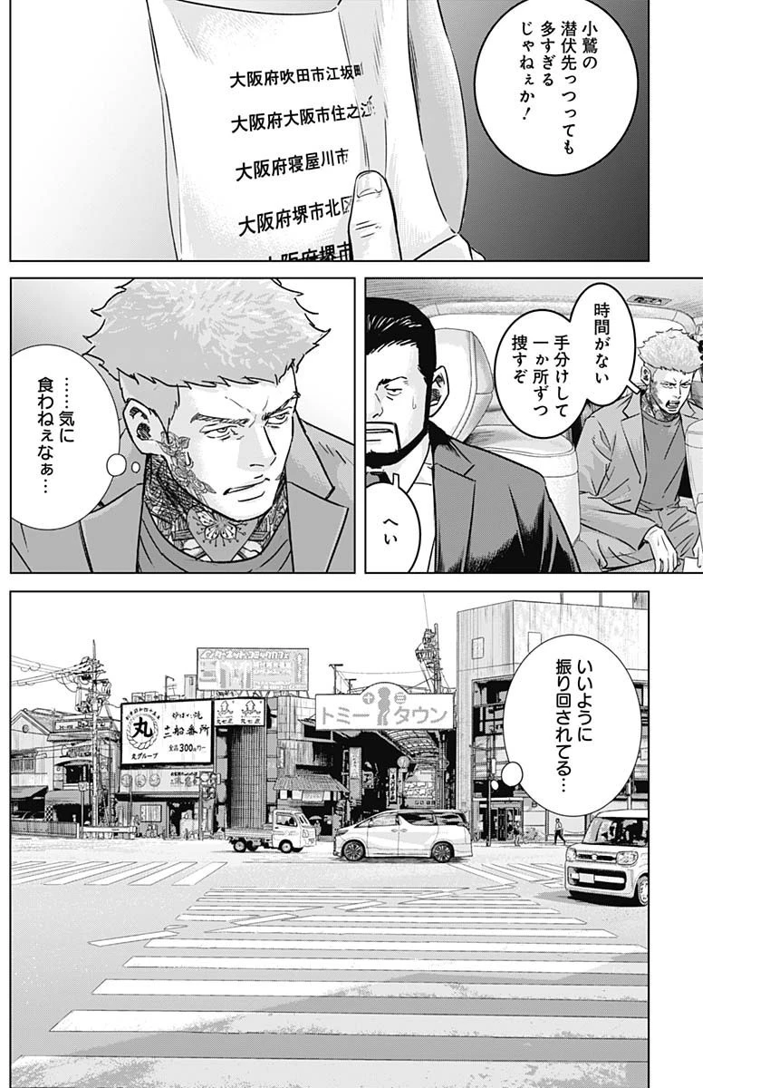 イリオス 第60話 - 12