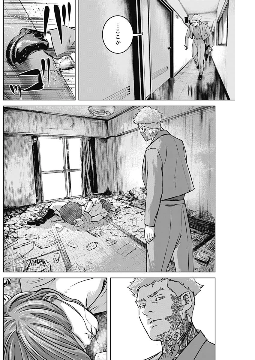 イリオス 第60話 - 14