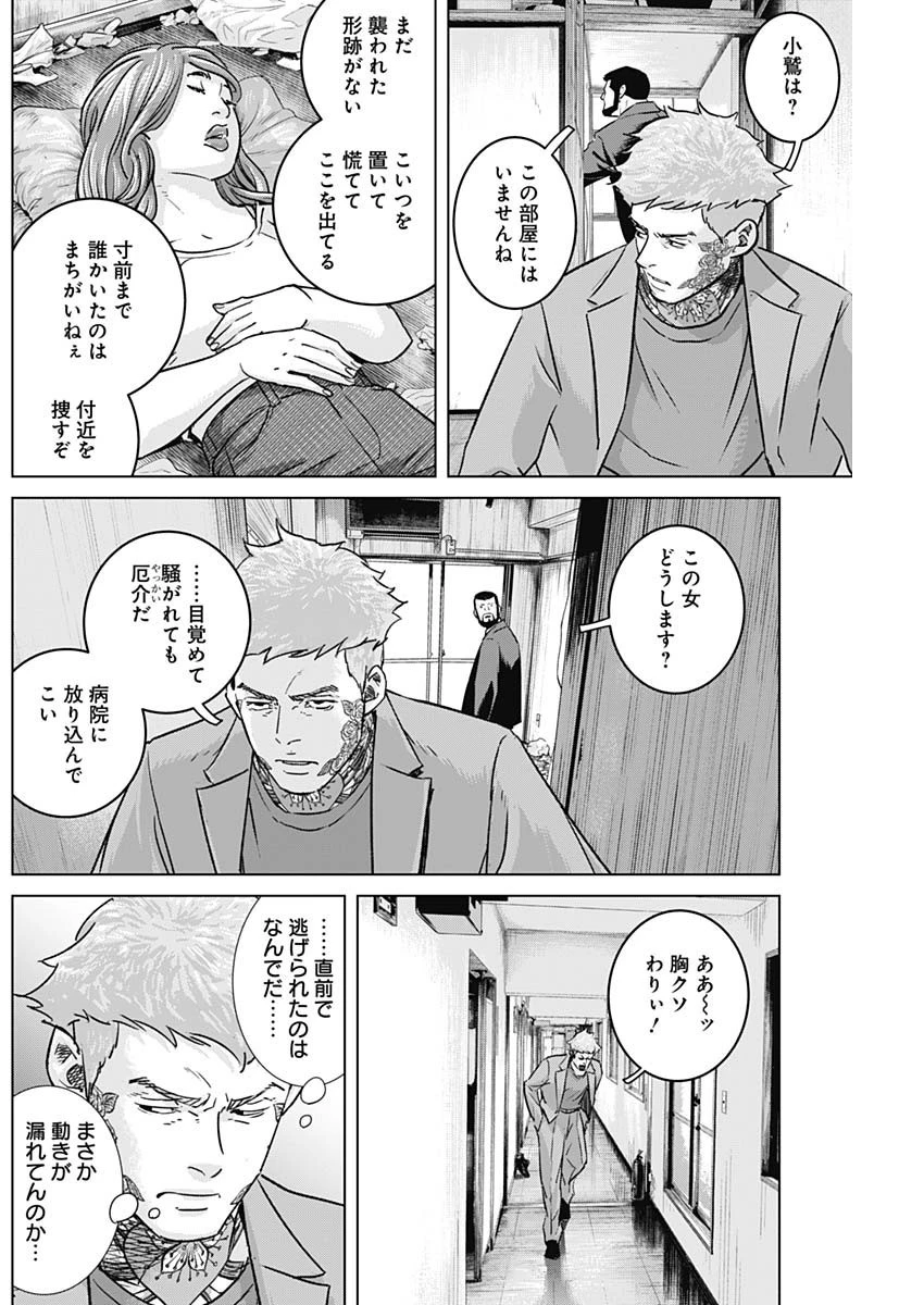 イリオス 第60話 - 16