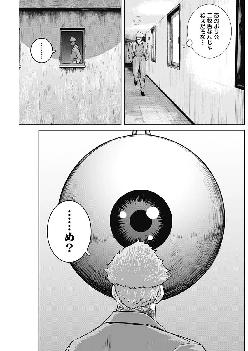 イリオス 第60話 - 17