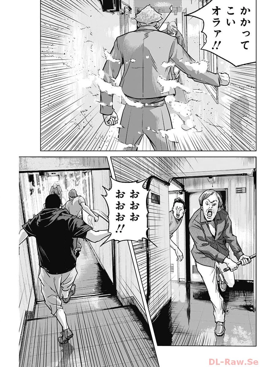 イリオス 第61話 - 5