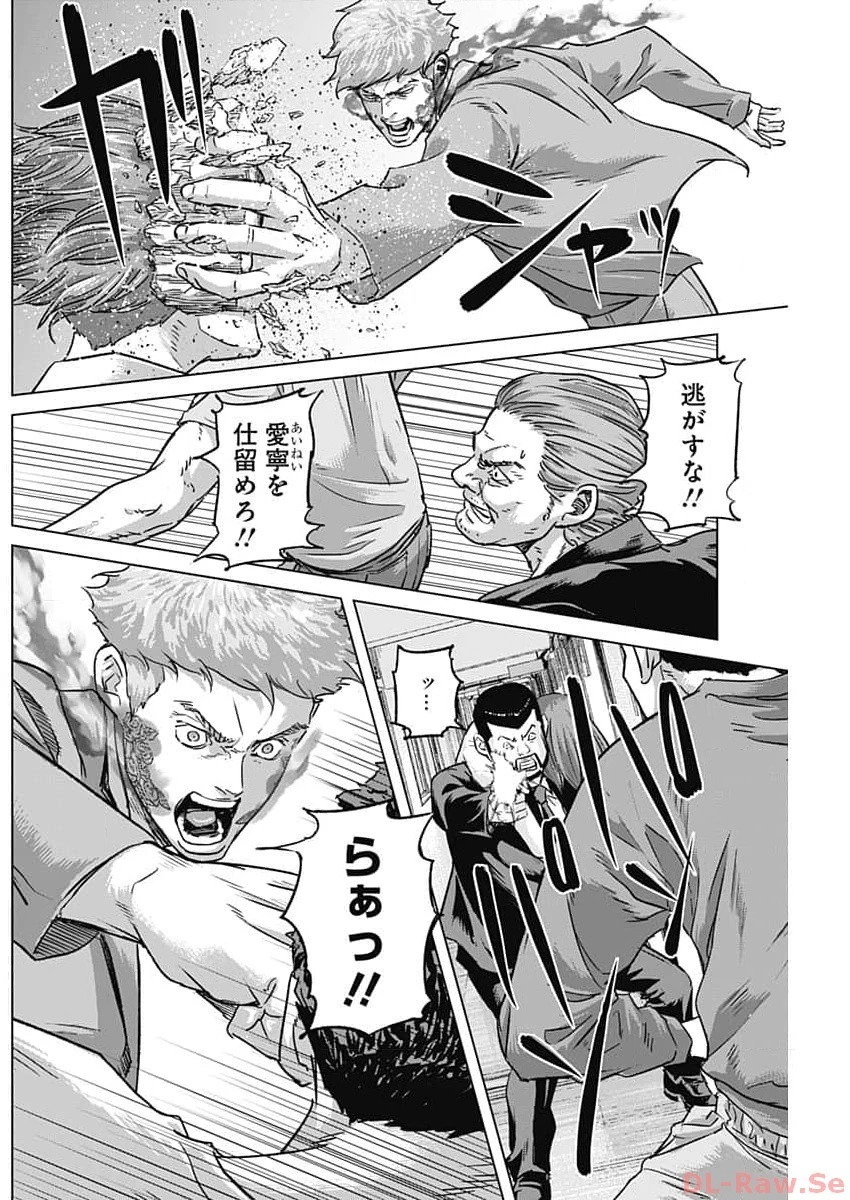 イリオス 第61話 - 6