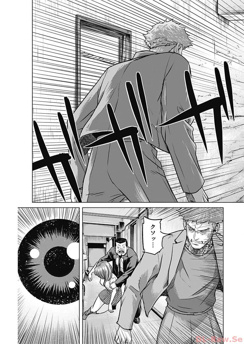 イリオス 第61話 - 9