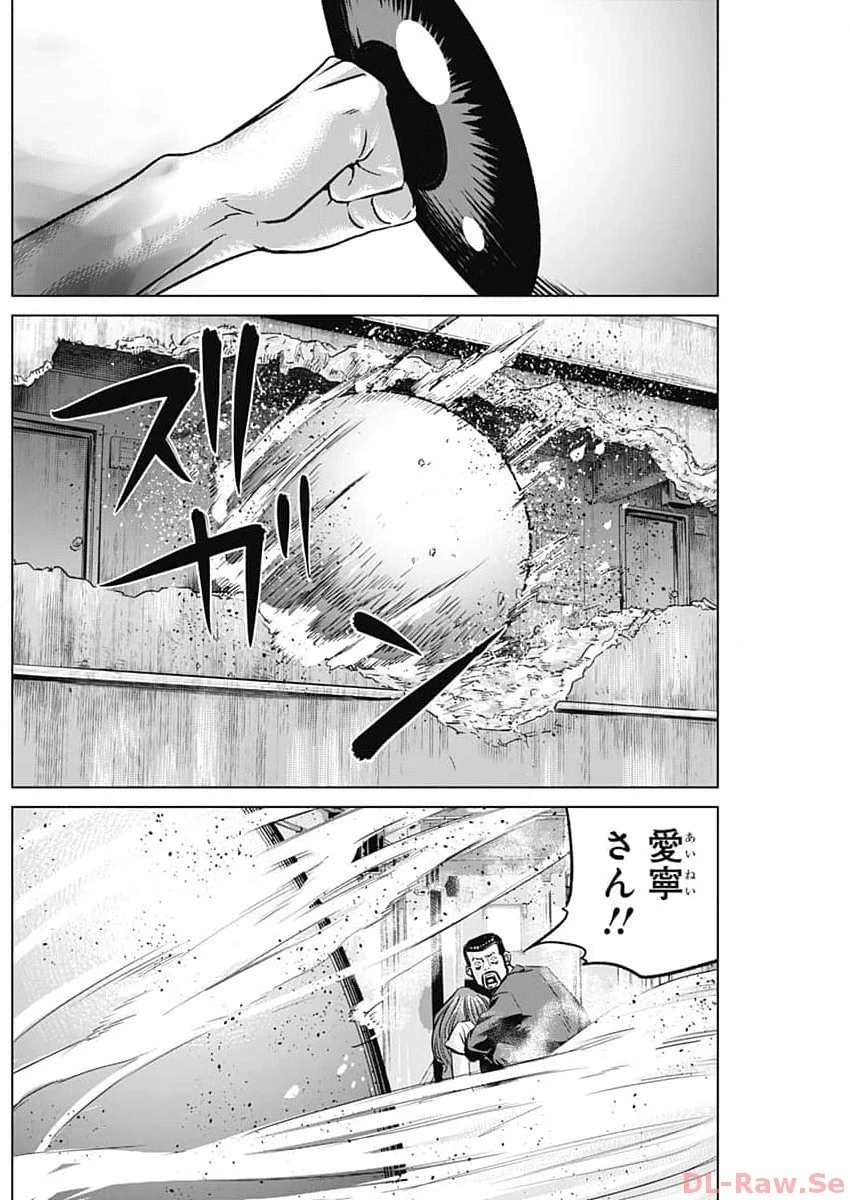 イリオス 第61話 - 12