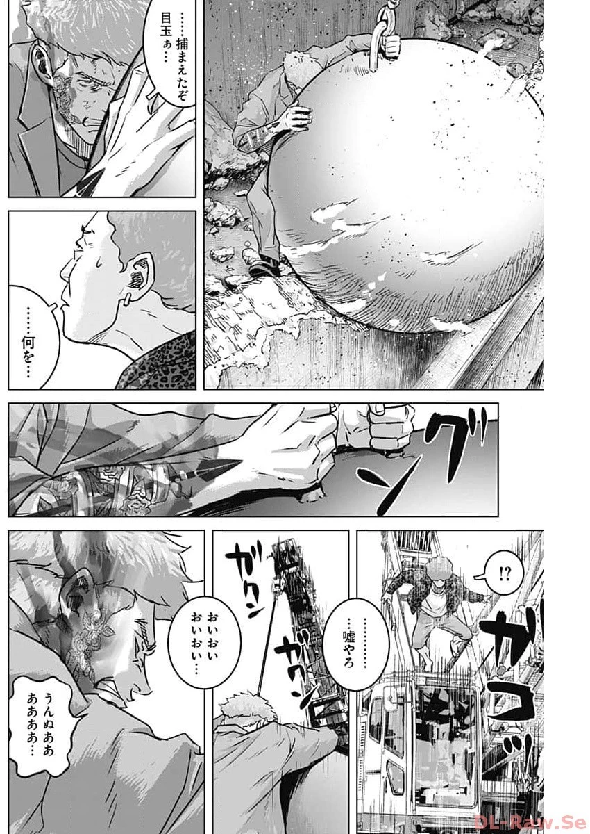 イリオス 第61話 - 14