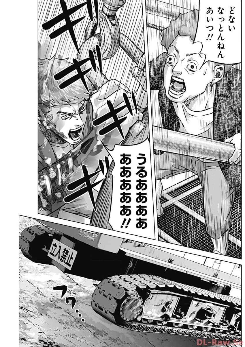 イリオス 第61話 - 15