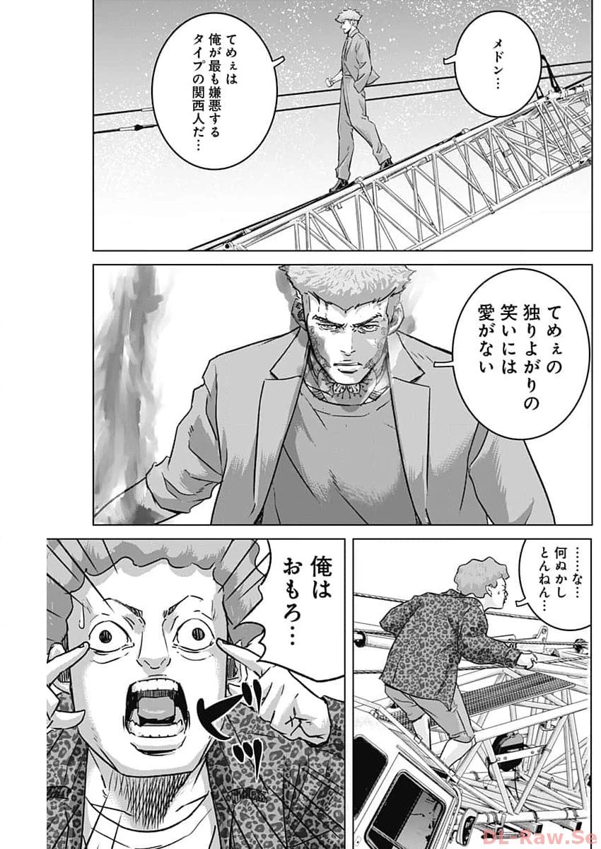 イリオス 第61話 - 17