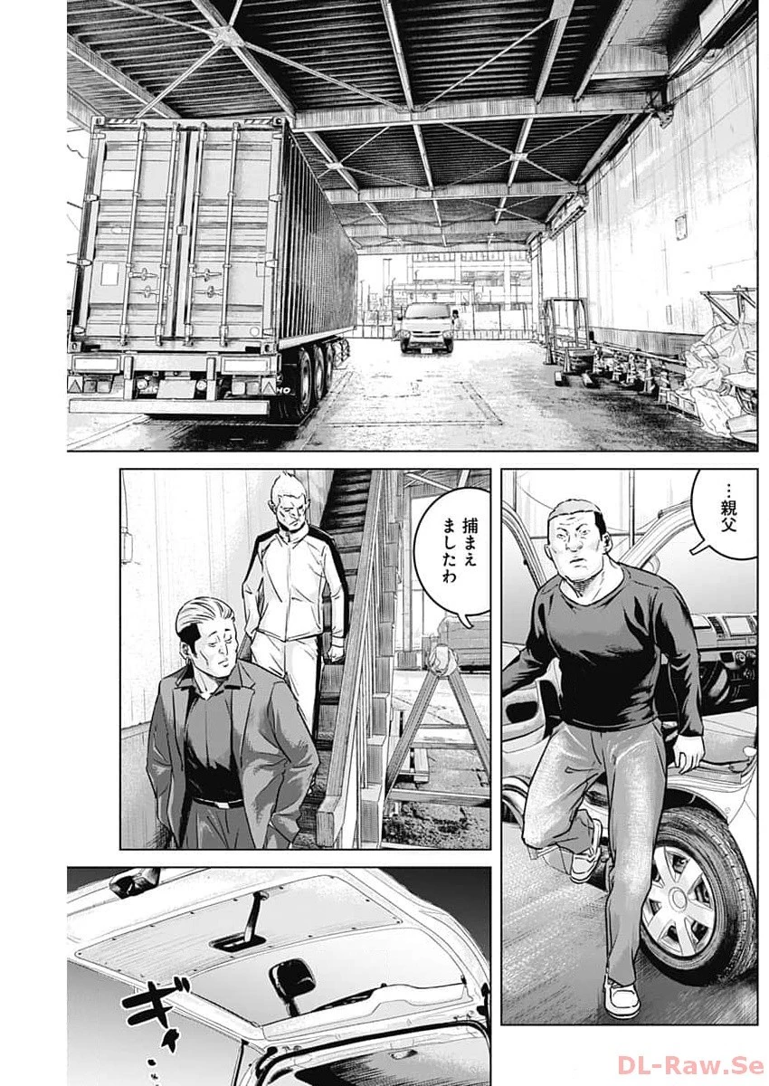 イリオス 第62話 - 5