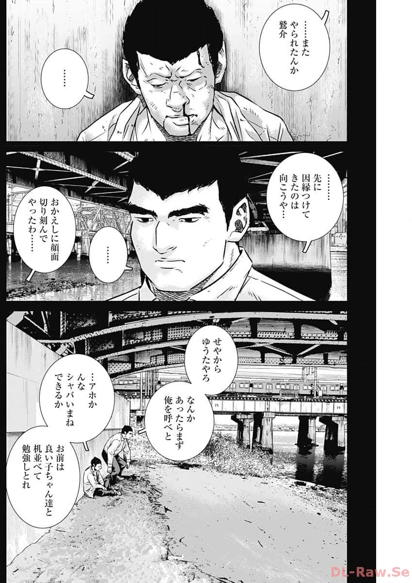 イリオス 第62話 - 8