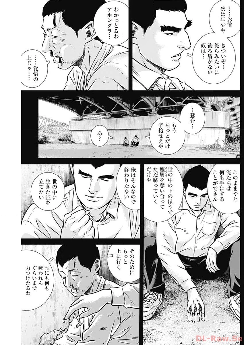 イリオス 第62話 - 9