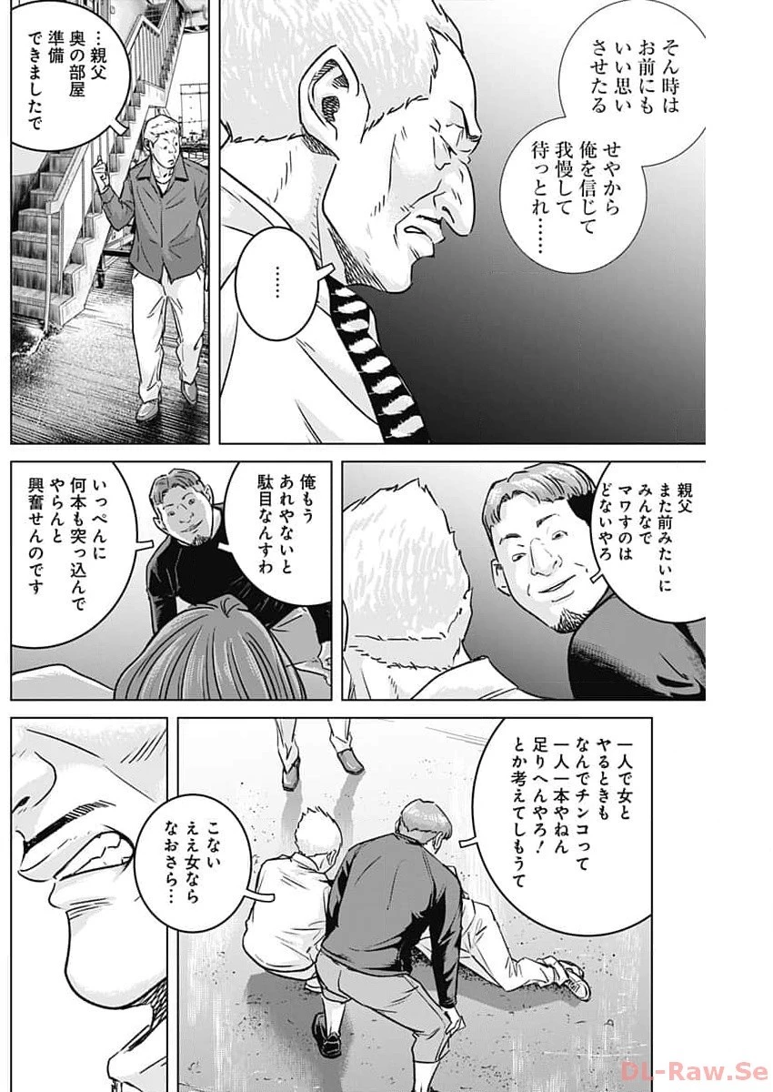 イリオス 第62話 - 10