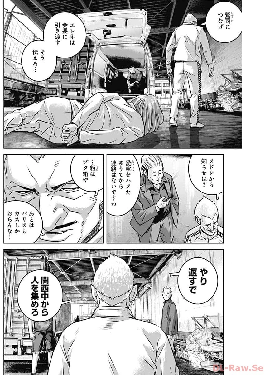 イリオス 第62話 - 12