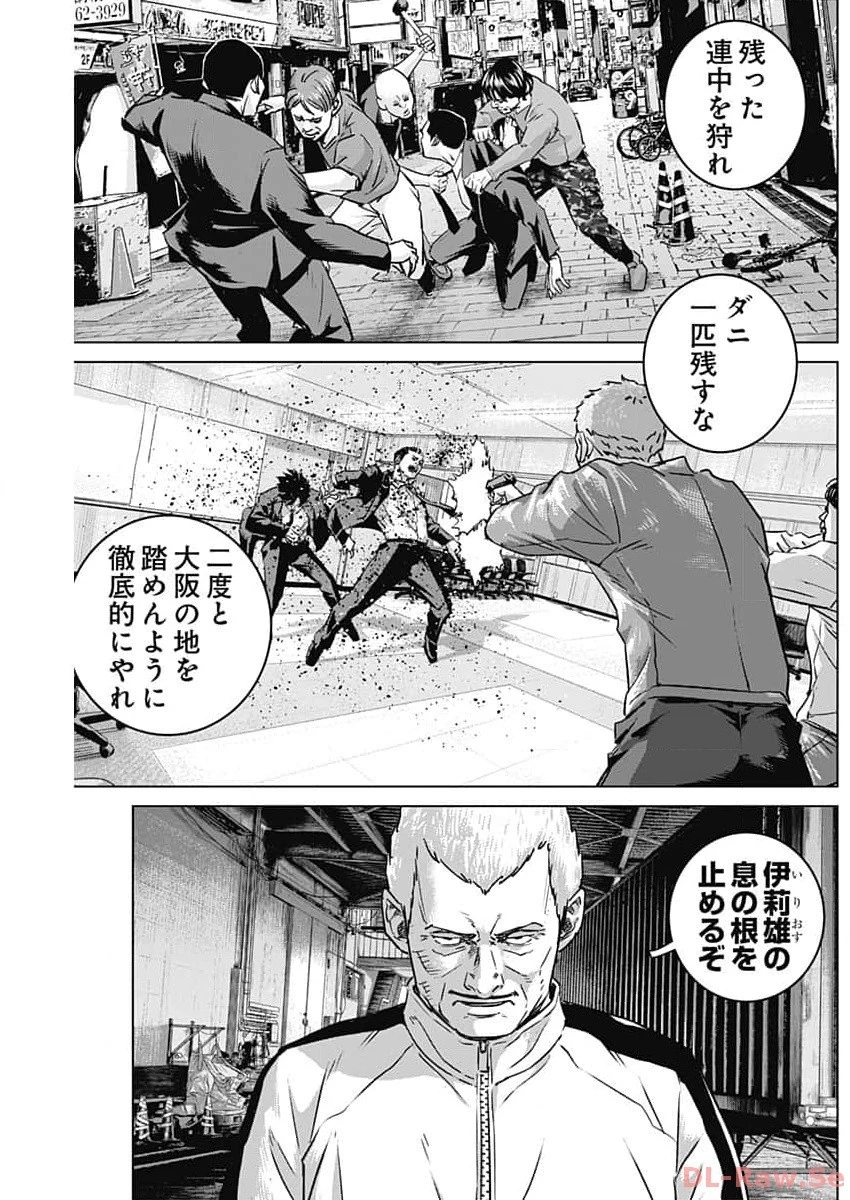 イリオス 第62話 - 13